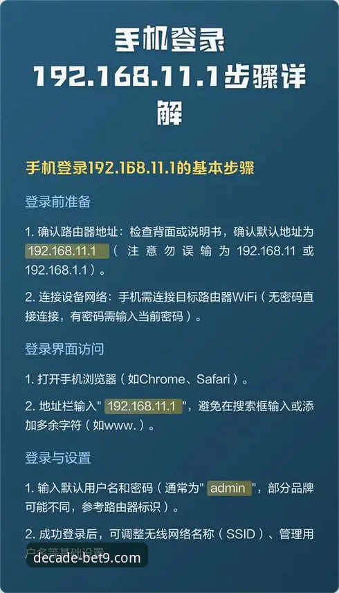 bet9十年信誉备用登录入口手机版 揭秘!bet9十年信誉备用登录入口手机版如何重塑移动娱乐新体验——你不知道的“十年信誉”背后真相