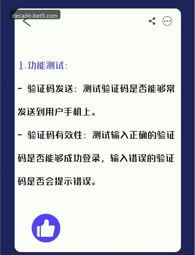 新手必备的bet9十年信誉登录入口实用操作指南