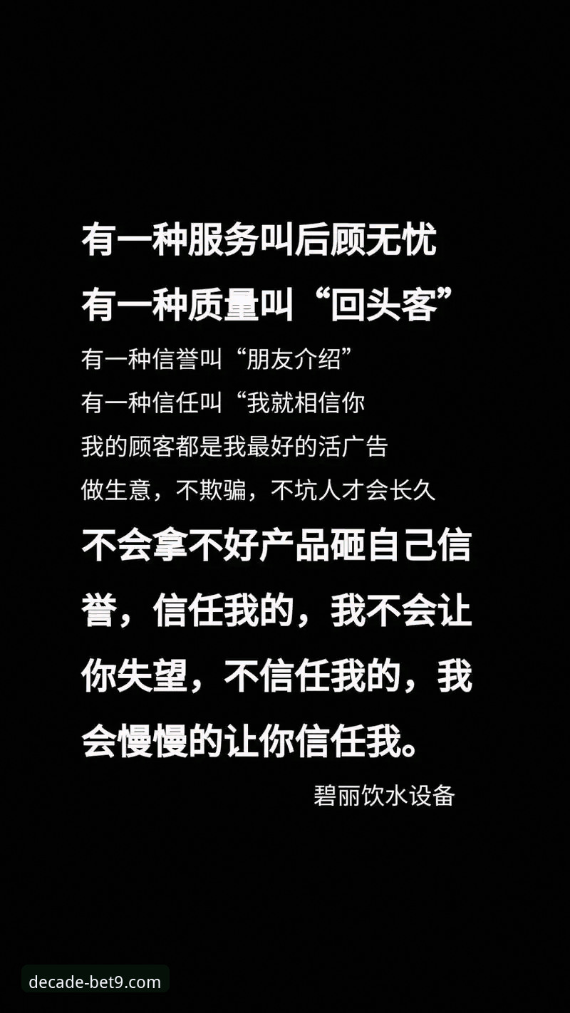 bet9十年信誉平台背后的技术真相：从下载到登录的深度评测