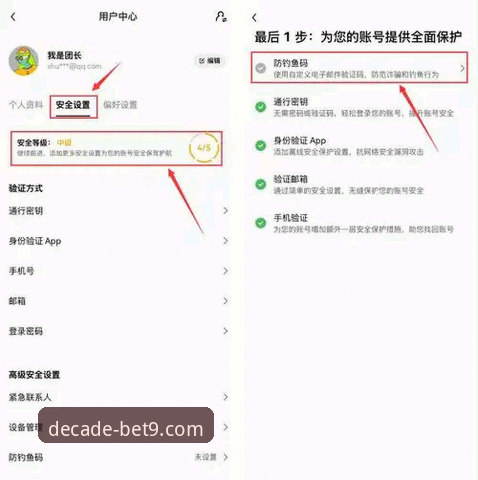bet9十年信誉备用登录网址最新版 掌握bet9十年信誉备用登录网址最新版的关键:从下载到安全使用的实用指南