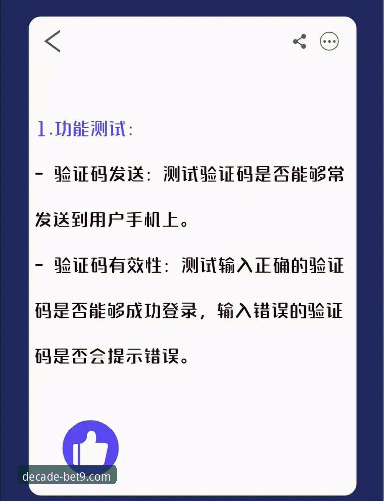 bet9十年信誉备用登录代码常见问题深度评测：新手用户必读指南