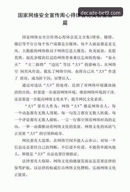 一位老用户的深度分享：bet9十年信誉官方网站的稳定与便捷使用心得